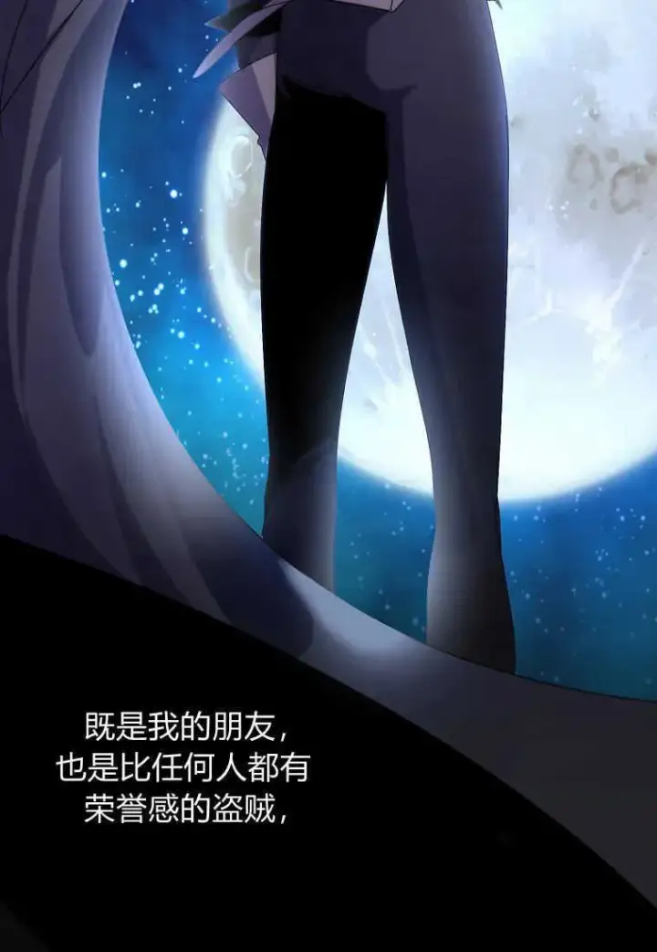 漫画《死的是我, 勇士却疯了》第02话第10张图