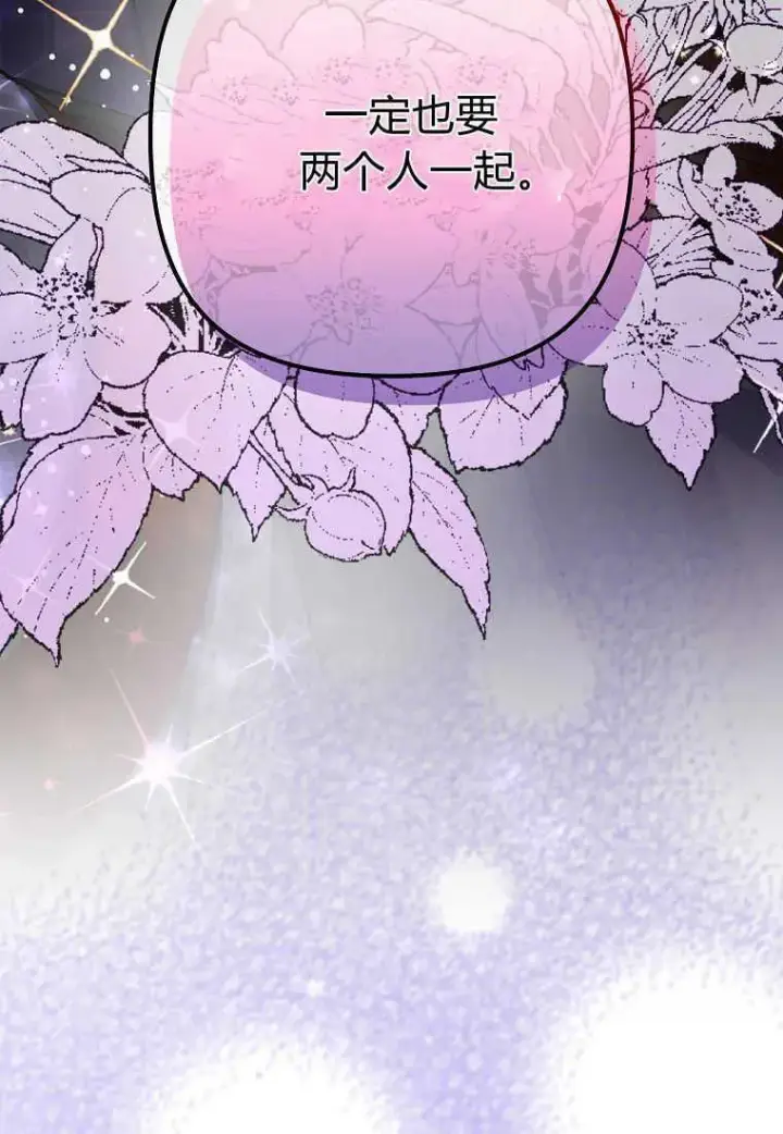 漫画《死的是我, 勇士却疯了》第02话第103张图