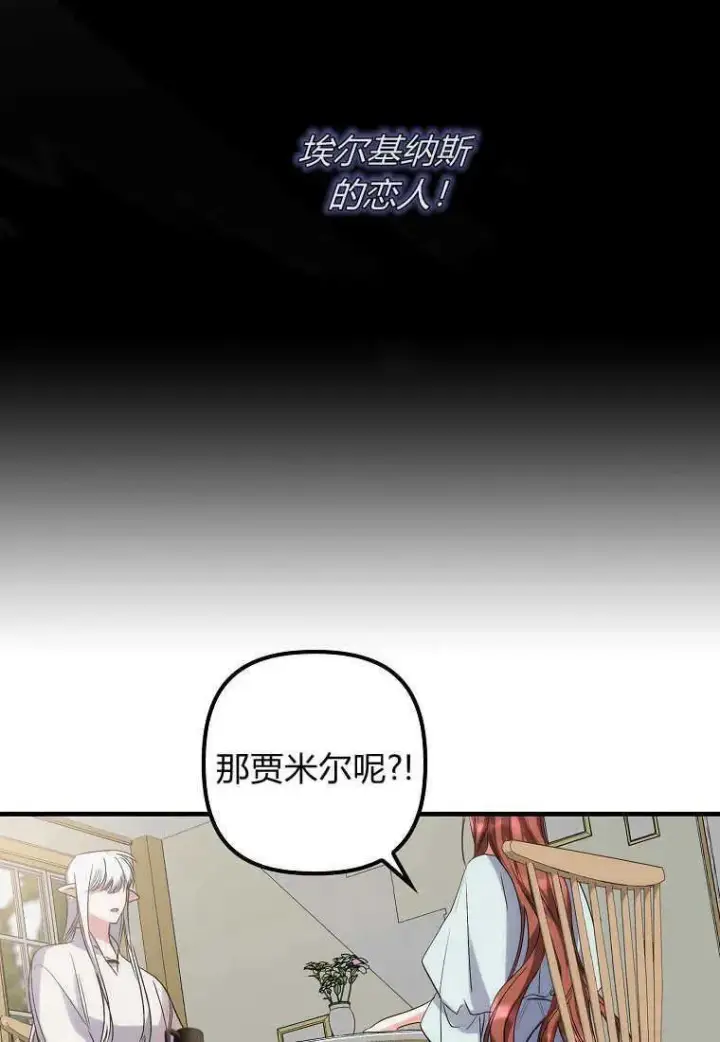 漫画《死的是我, 勇士却疯了》第02话第11张图