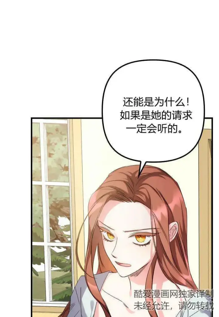 漫画《死的是我, 勇士却疯了》第02话第14张图