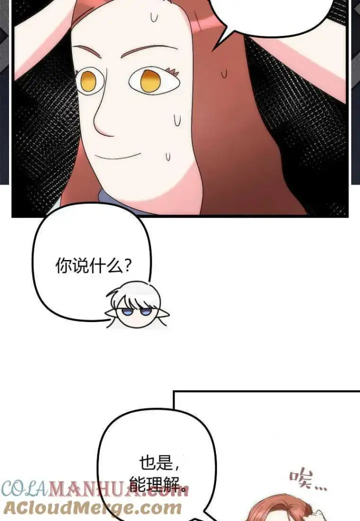 漫画《死的是我, 勇士却疯了》第02话第17张图