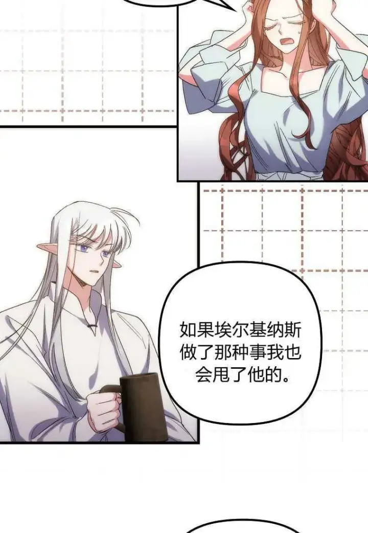 漫画《死的是我, 勇士却疯了》第02话第18张图