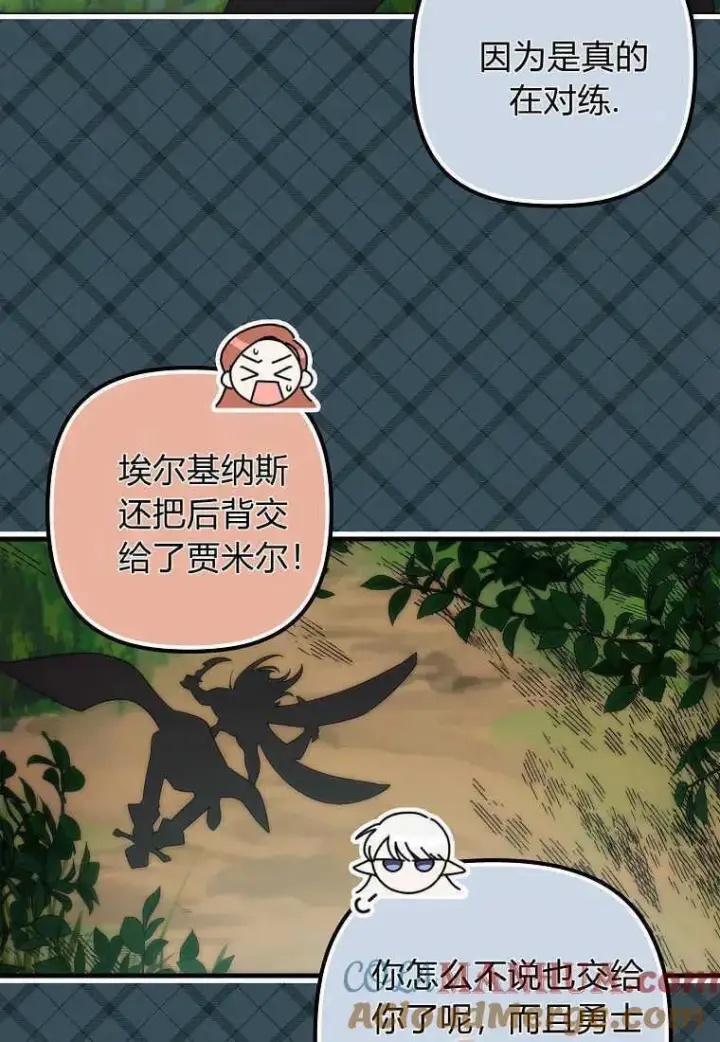 漫画《死的是我, 勇士却疯了》第02话第25张图