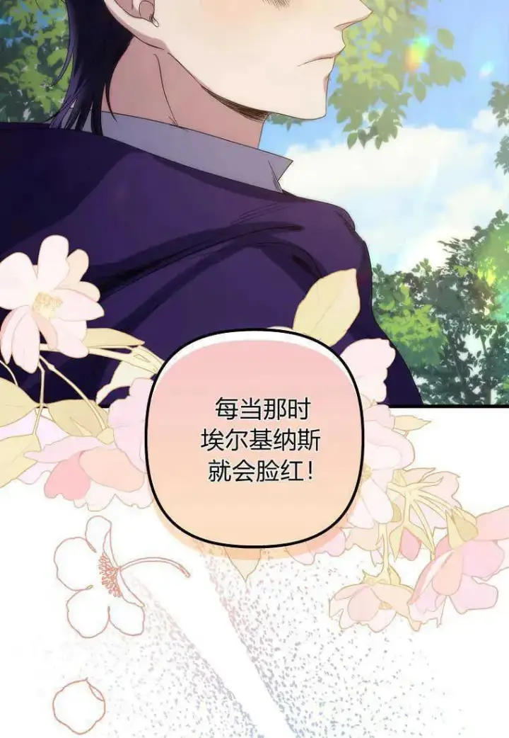 漫画《死的是我, 勇士却疯了》第02话第30张图