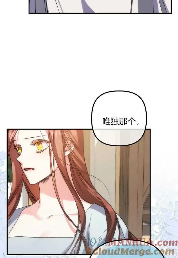 漫画《死的是我, 勇士却疯了》第02话第33张图