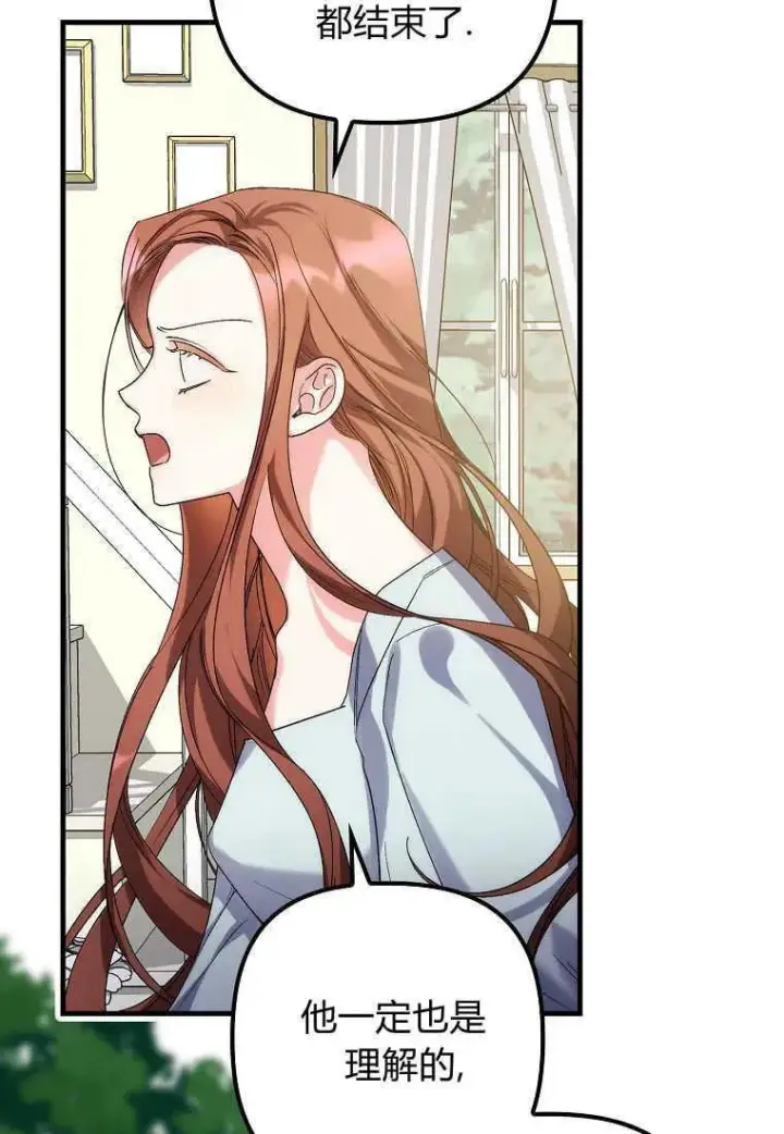 漫画《死的是我, 勇士却疯了》第02话第4张图