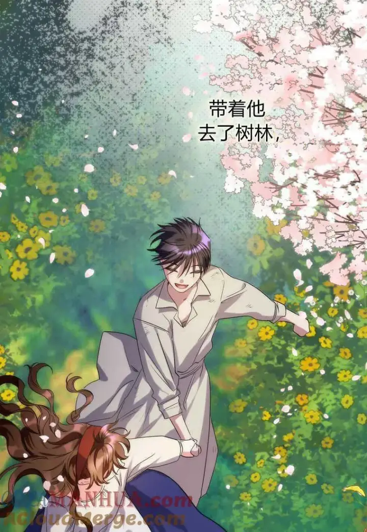 漫画《死的是我, 勇士却疯了》第02话第49张图