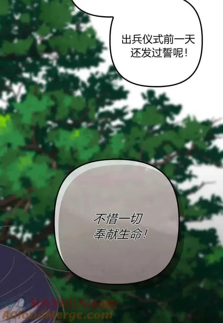 漫画《死的是我, 勇士却疯了》第02话第5张图