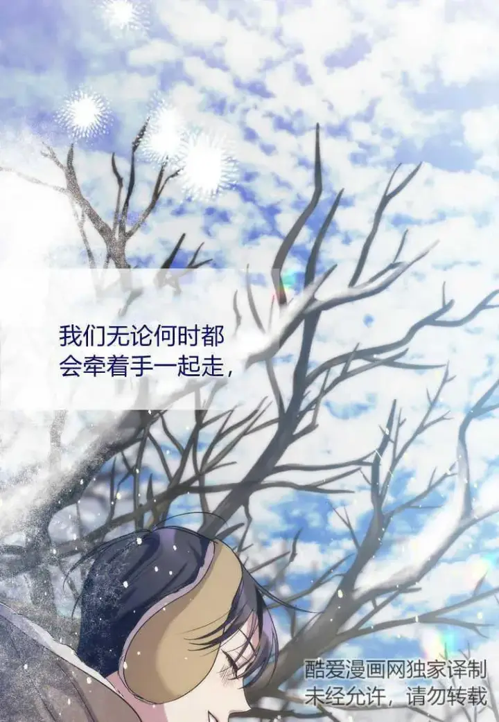 漫画《死的是我, 勇士却疯了》第02话第54张图