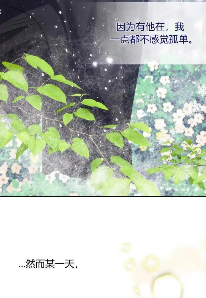 漫画《死的是我, 勇士却疯了》第02话第56张图