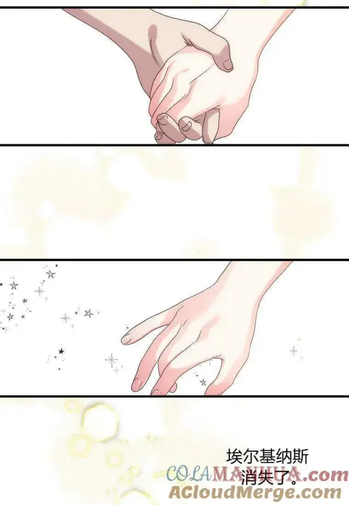 漫画《死的是我, 勇士却疯了》第02话第57张图