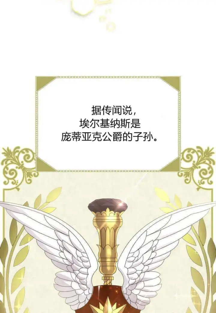 漫画《死的是我, 勇士却疯了》第02话第58张图