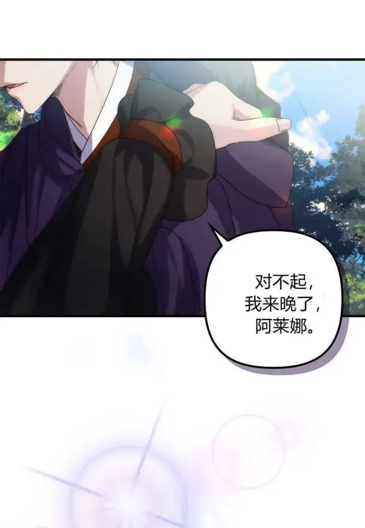 漫画《死的是我, 勇士却疯了》第02话第63张图