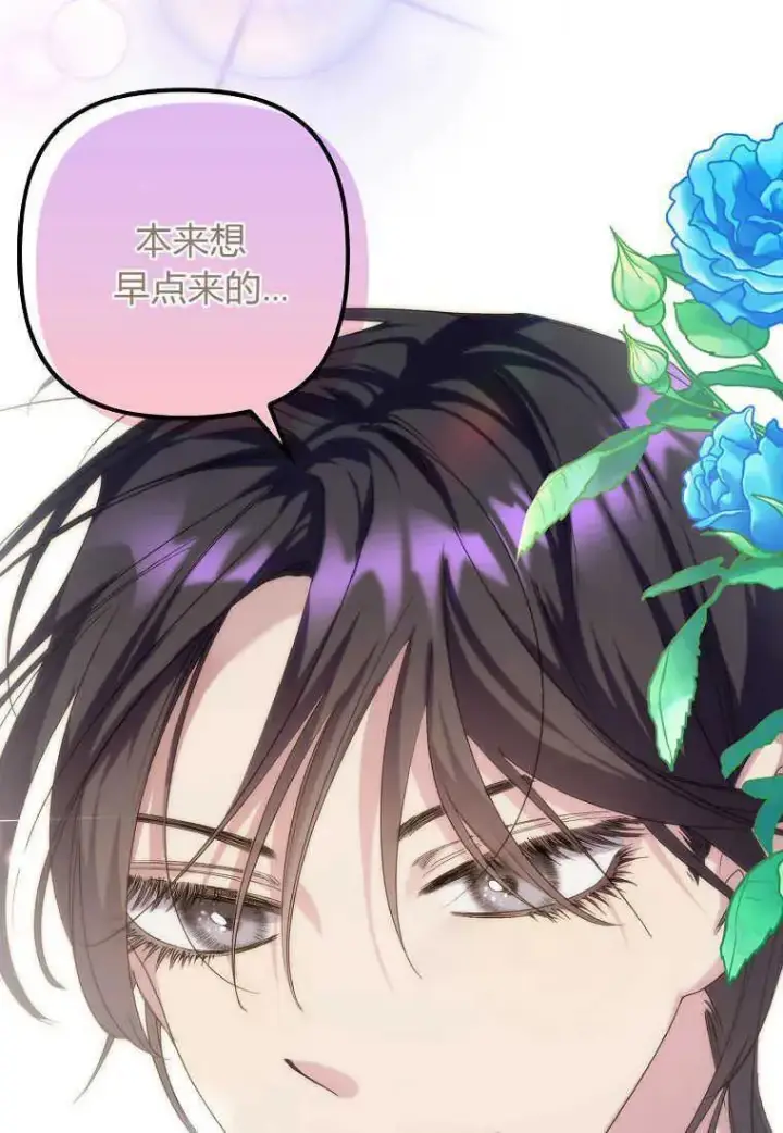 漫画《死的是我, 勇士却疯了》第02话第64张图