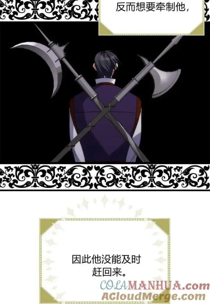 漫画《死的是我, 勇士却疯了》第02话第69张图