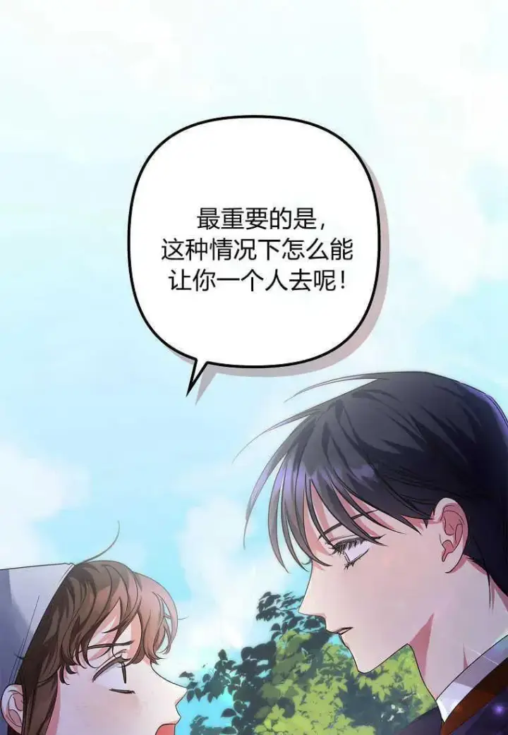 漫画《死的是我, 勇士却疯了》第02话第84张图