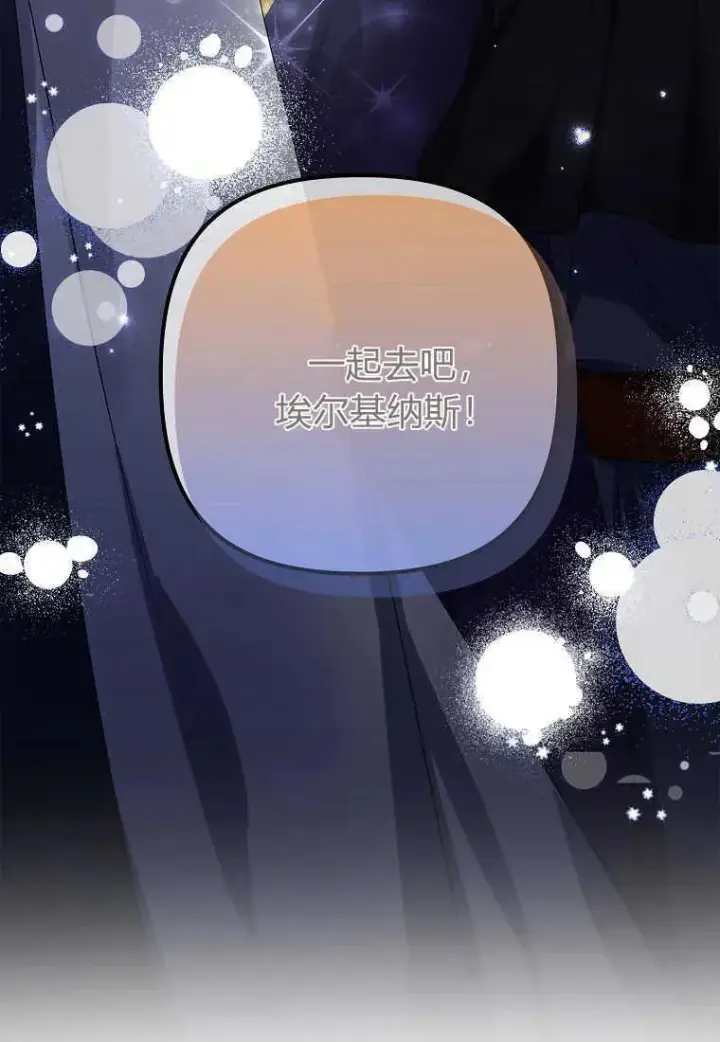 漫画《死的是我, 勇士却疯了》第02话第86张图