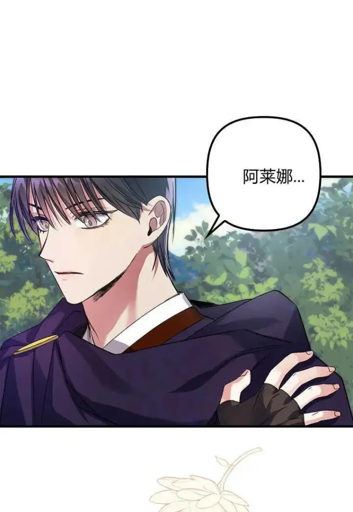 漫画《死的是我, 勇士却疯了》第02话第88张图