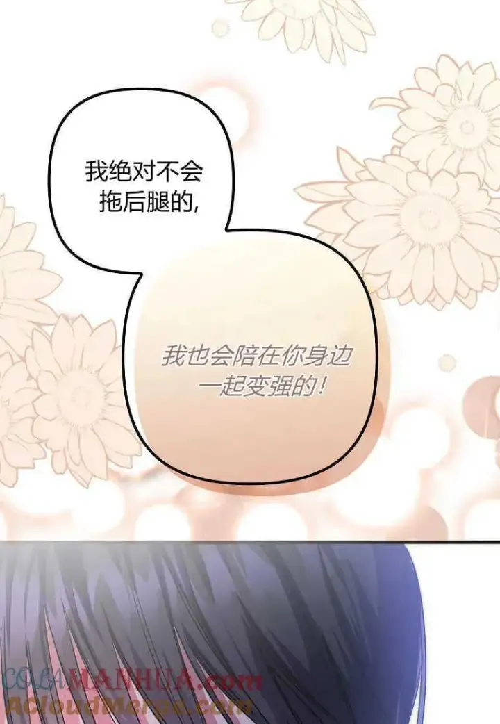 漫画《死的是我, 勇士却疯了》第02话第89张图