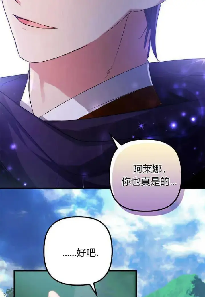 漫画《死的是我, 勇士却疯了》第02话第92张图