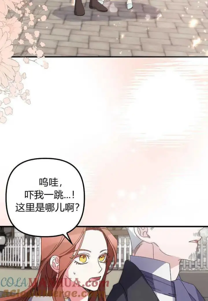 漫画《死的是我, 勇士却疯了》第03话第105张图