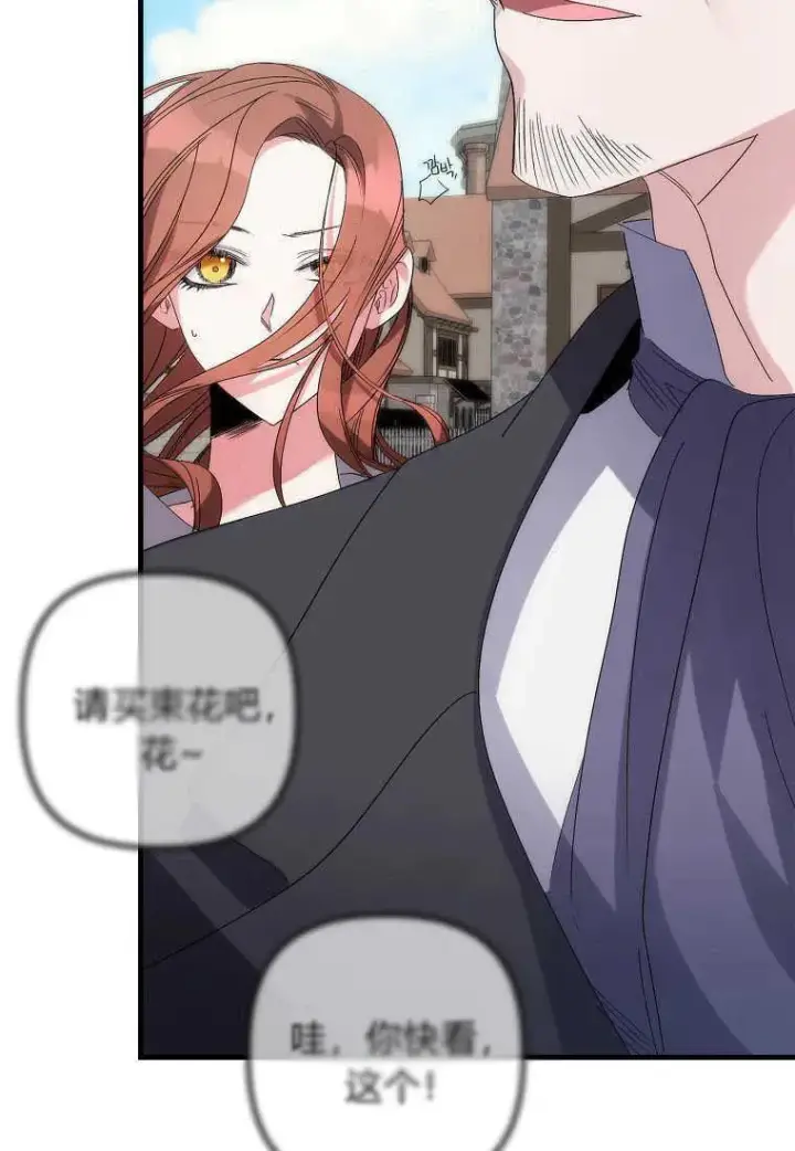 漫画《死的是我, 勇士却疯了》第03话第107张图