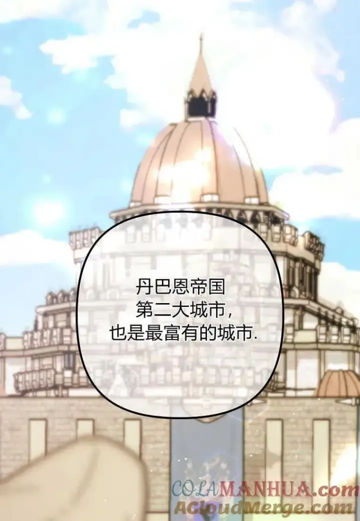 漫画《死的是我, 勇士却疯了》第03话第109张图