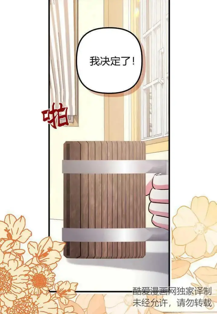 漫画《死的是我, 勇士却疯了》第03话第26张图