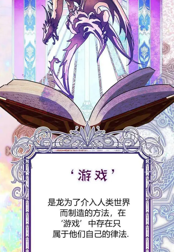漫画《死的是我, 勇士却疯了》第03话第43张图