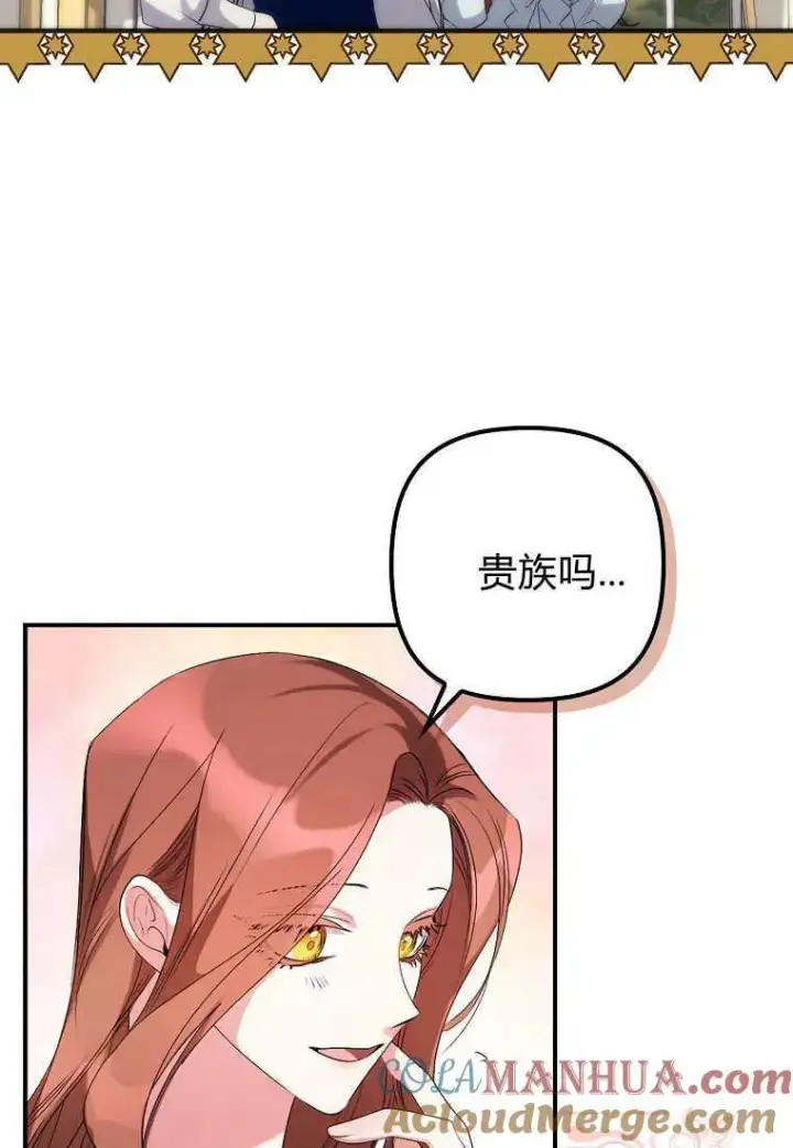 漫画《死的是我, 勇士却疯了》第03话第53张图