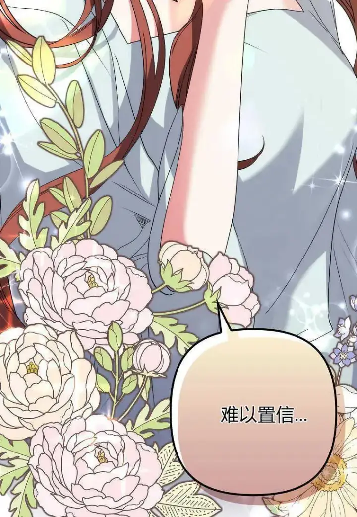 漫画《死的是我, 勇士却疯了》第03话第62张图
