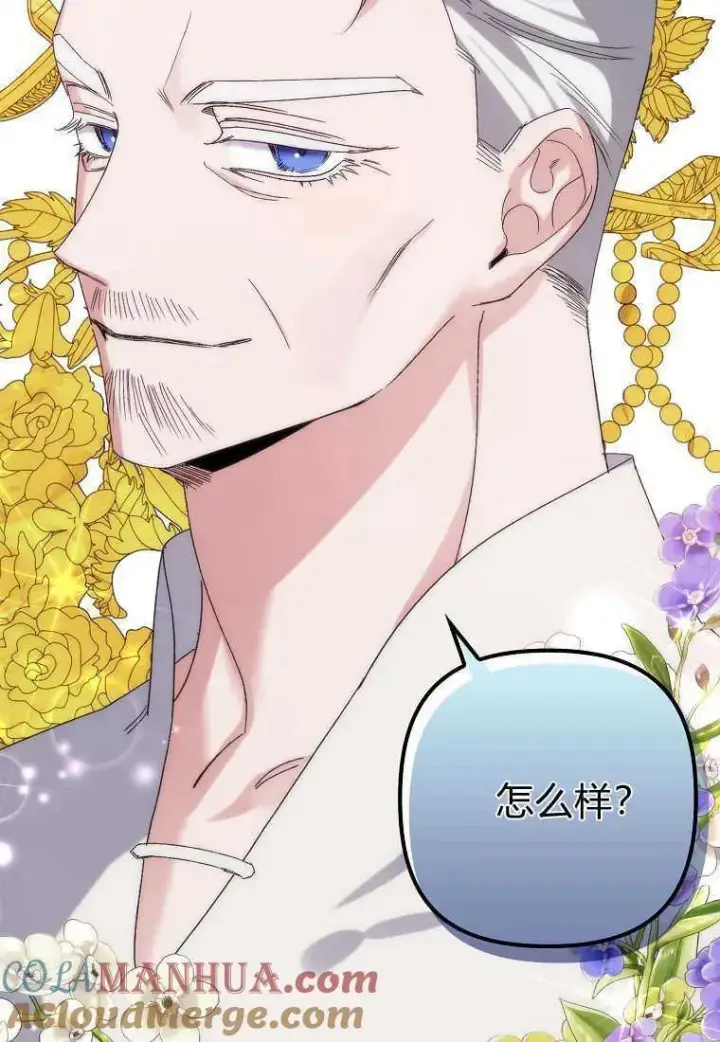 漫画《死的是我, 勇士却疯了》第03话第69张图