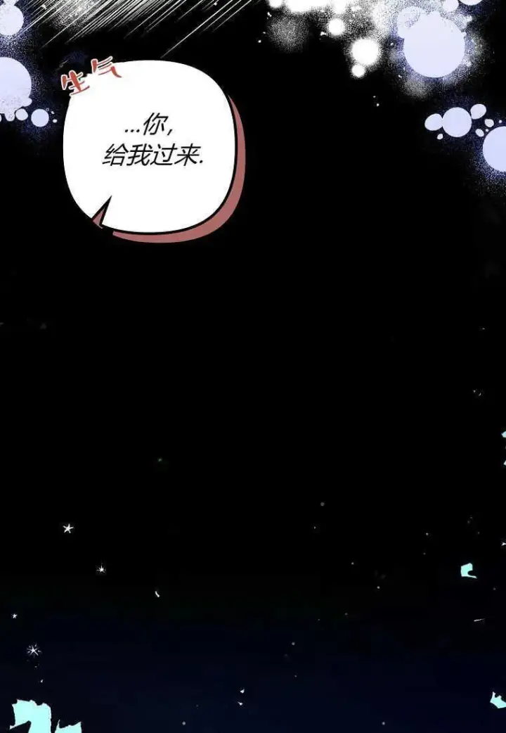 漫画《死的是我, 勇士却疯了》第03话第75张图