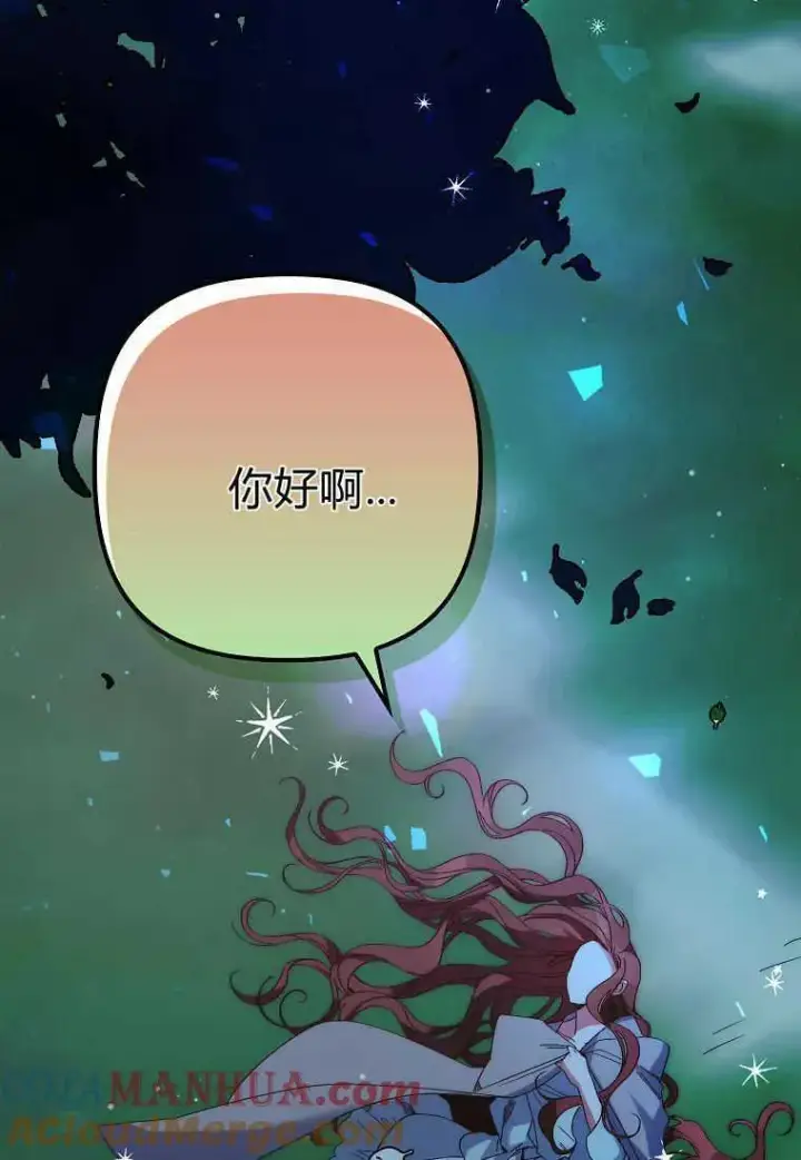 漫画《死的是我, 勇士却疯了》第03话第77张图