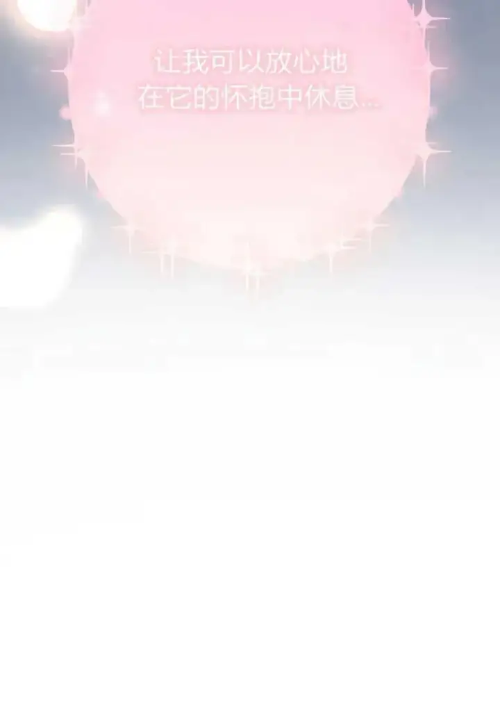 漫画《死的是我, 勇士却疯了》第03话第92张图
