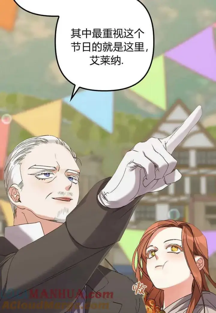 漫画《死的是我, 勇士却疯了》第04话第16张图