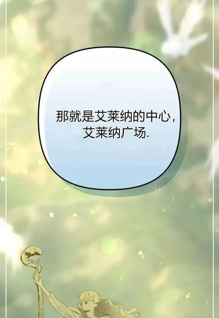 漫画《死的是我, 勇士却疯了》第04话第18张图
