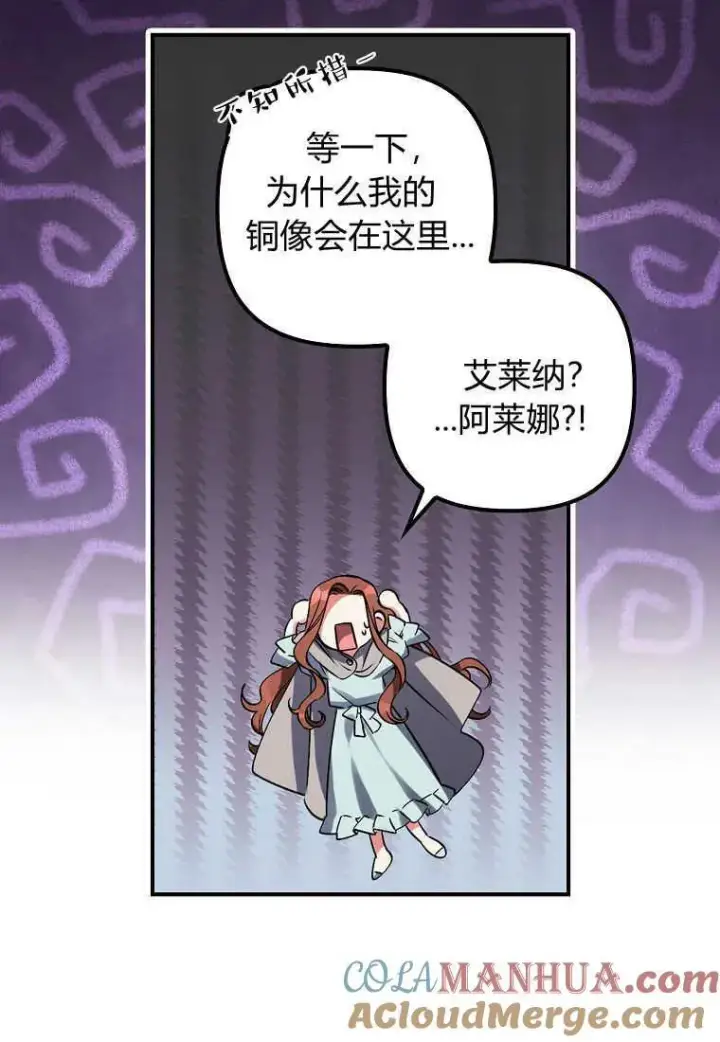 漫画《死的是我, 勇士却疯了》第04话第28张图