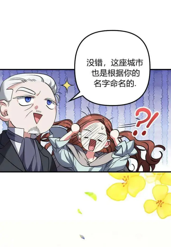 漫画《死的是我, 勇士却疯了》第04话第29张图