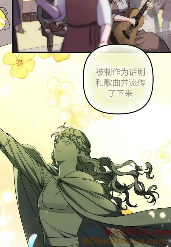 漫画《死的是我, 勇士却疯了》第04话第31张图