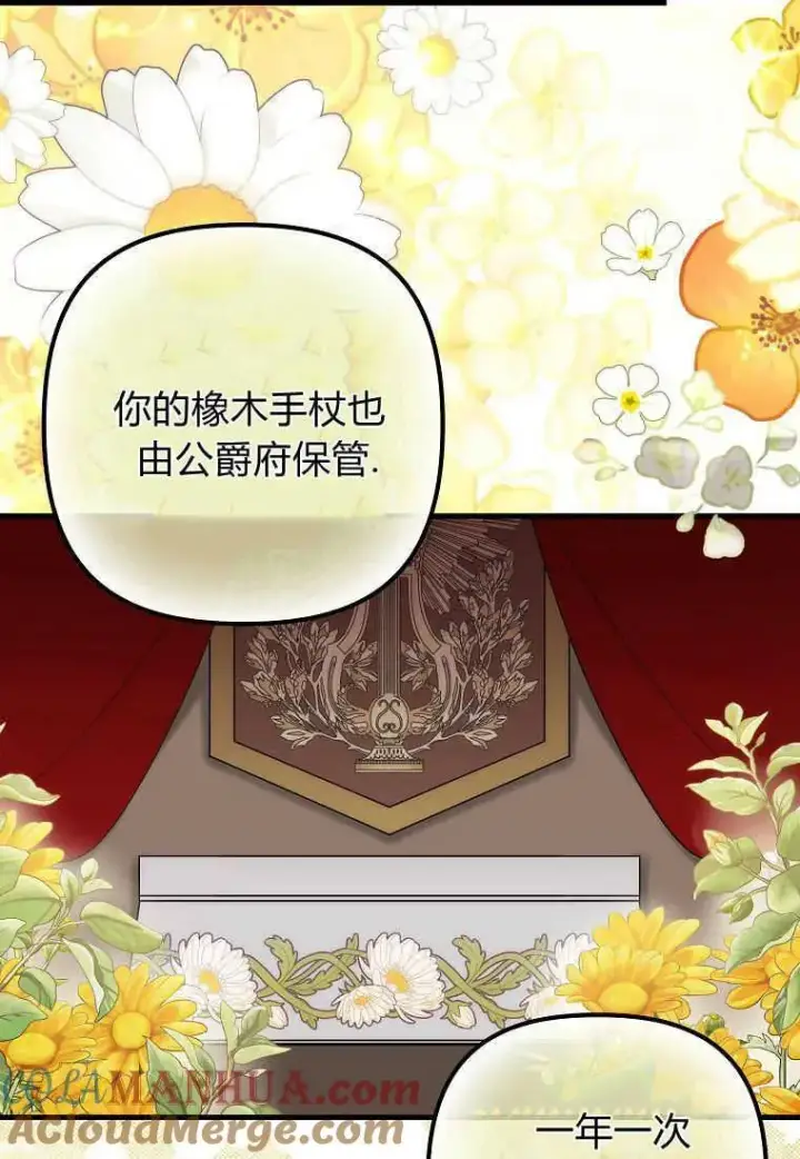 漫画《死的是我, 勇士却疯了》第04话第34张图