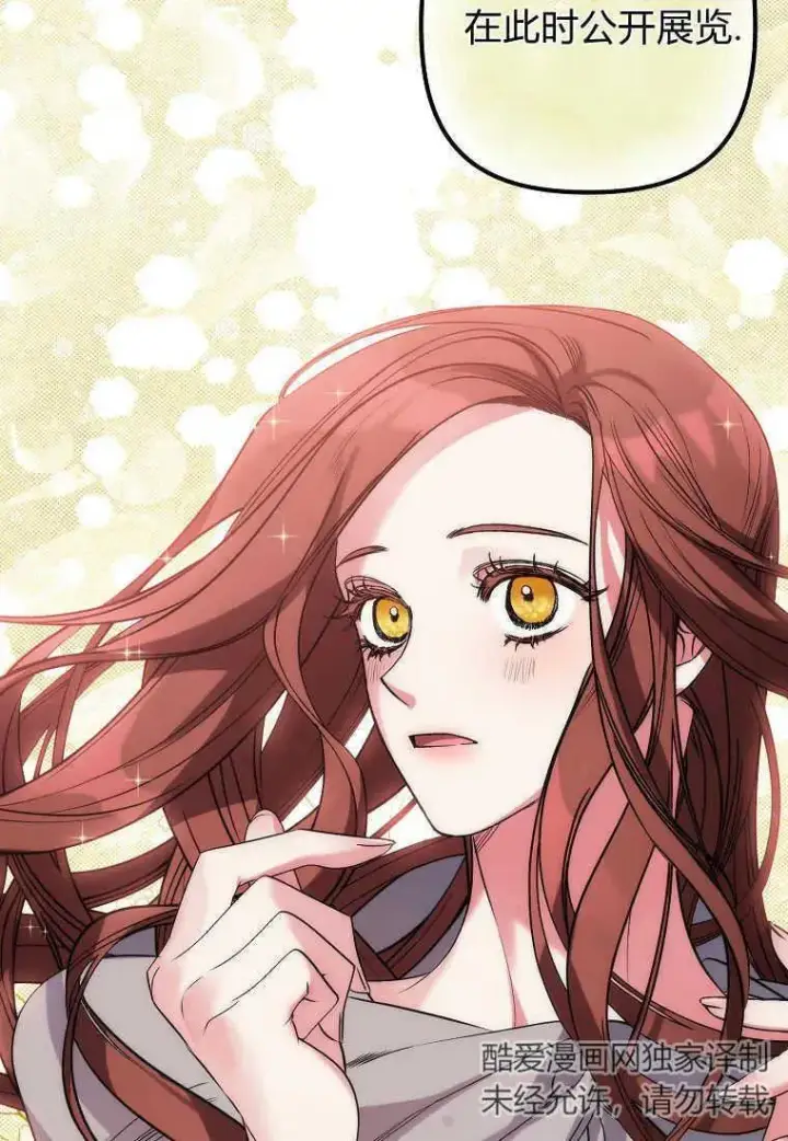 漫画《死的是我, 勇士却疯了》第04话第35张图