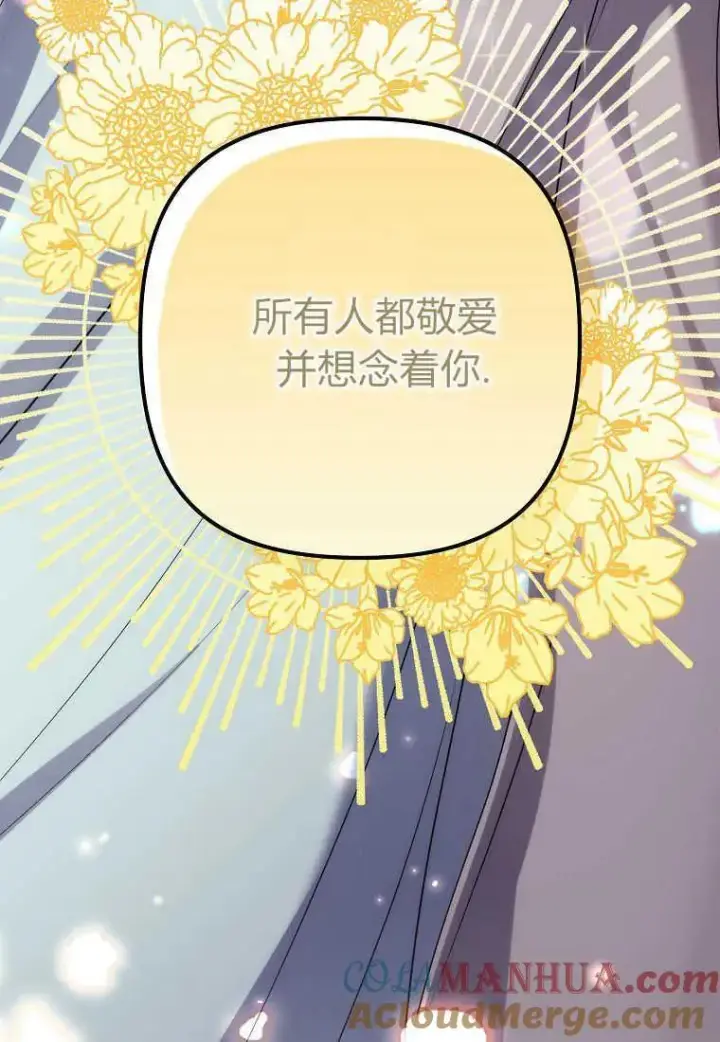 漫画《死的是我, 勇士却疯了》第04话第37张图
