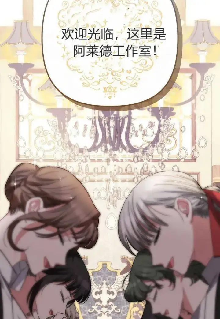 漫画《死的是我, 勇士却疯了》第04话第41张图