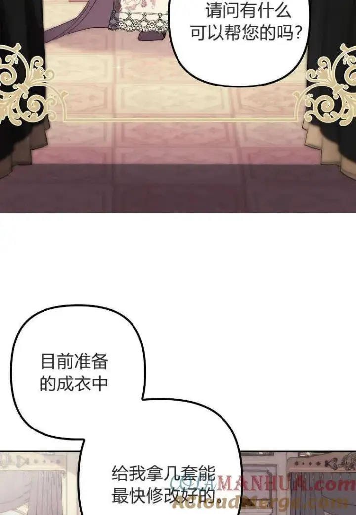 漫画《死的是我, 勇士却疯了》第04话第43张图