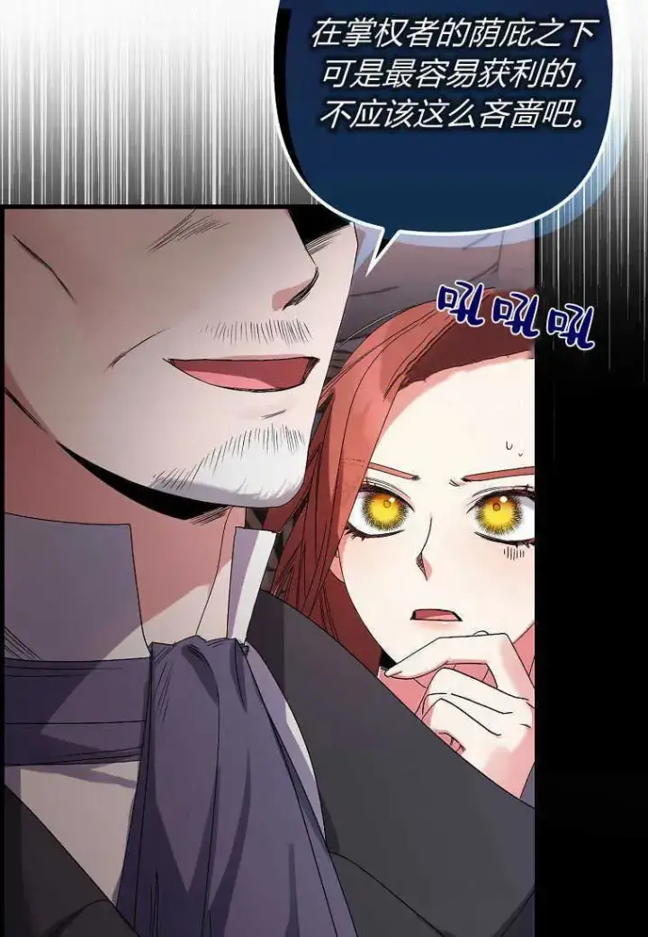 漫画《死的是我, 勇士却疯了》第04话第45张图