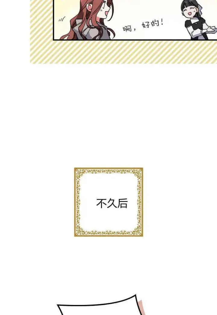 漫画《死的是我, 勇士却疯了》第04话第47张图