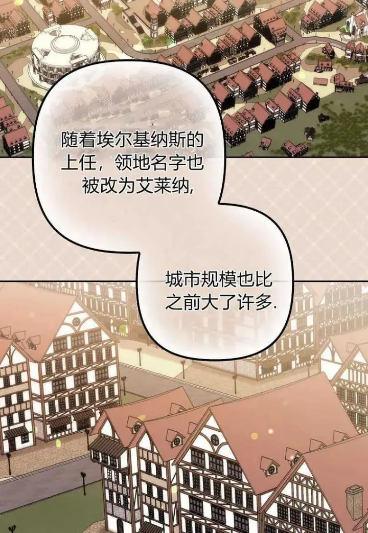 漫画《死的是我, 勇士却疯了》第04话第5张图