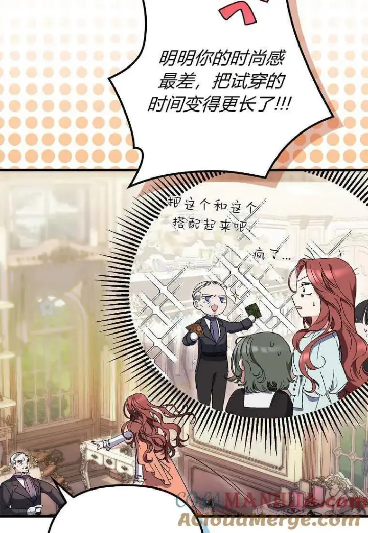 漫画《死的是我, 勇士却疯了》第04话第52张图