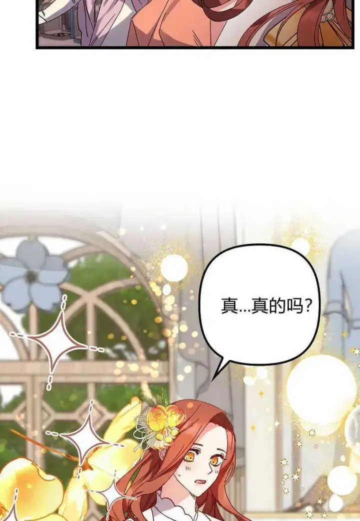 漫画《死的是我, 勇士却疯了》第04话第54张图
